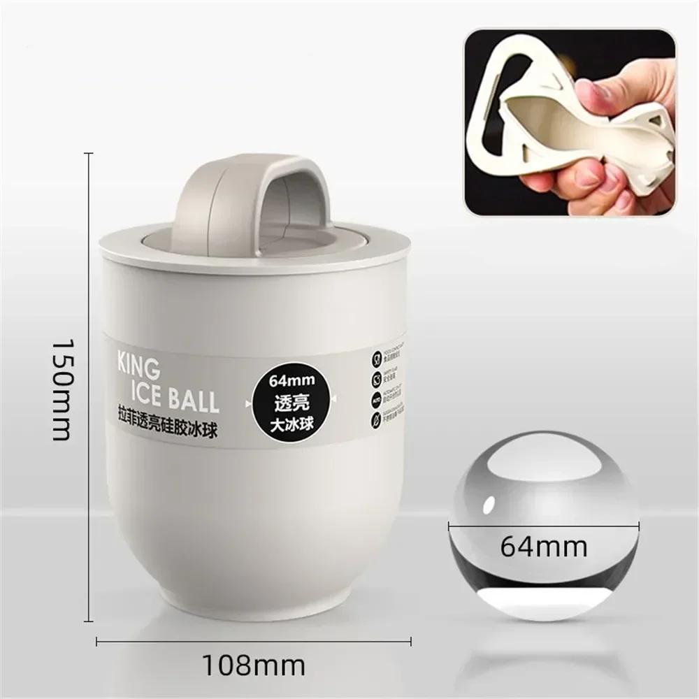 

Прозрачная форма для виски с большим шариком для льда, кристально чистая, без пузырьков, пищевая силиконовая форма для льда, бар, вечеринка, домашний кухонный инструмент