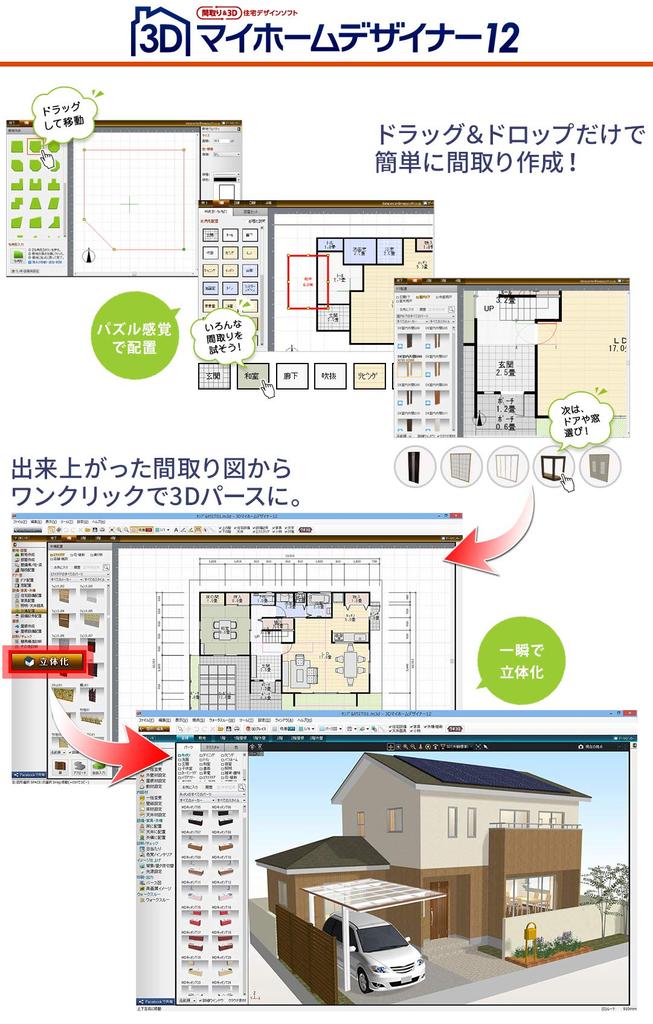 3D My Home Designer 12