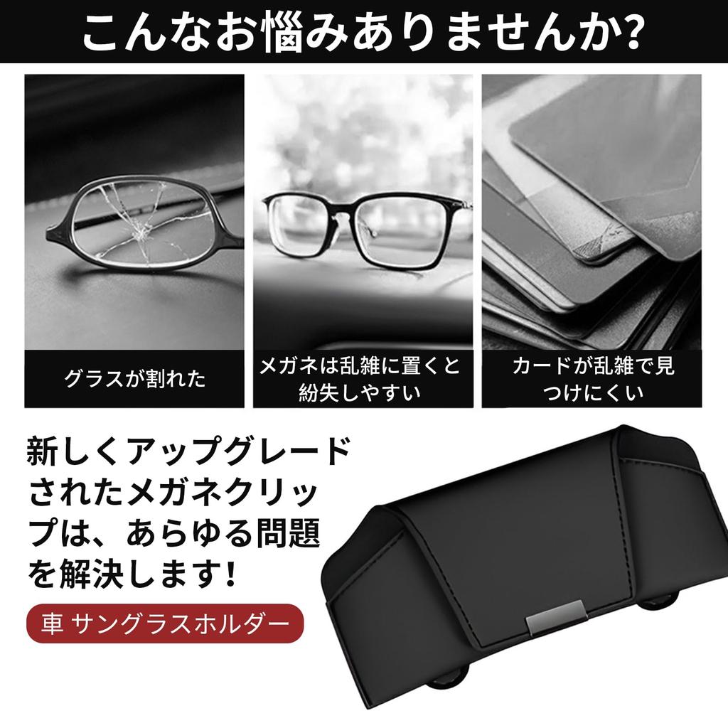 Kumomi Solglasögon Bil Enkel Bil Solglasögon Kort Kort Bil Sol Bekväm Bil Solskyddshållare, Tillbehör, Montering, Förvaring, Hållare, Glasögon,