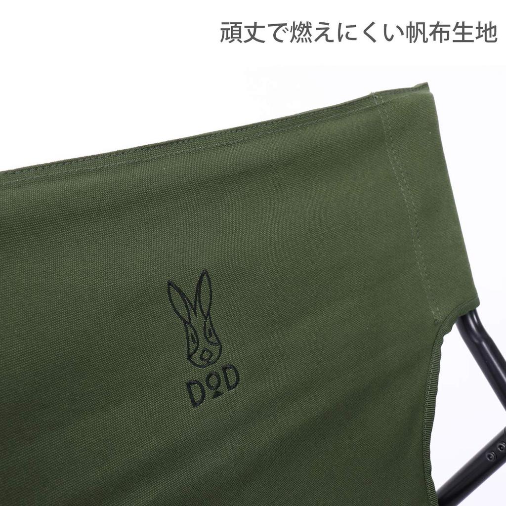 DOD Takibi A lightweight camping chair specifically designed for made with canvas (Dee-O-Dee) Chair bonfires, fire-resistant fabric. C1-597-KH