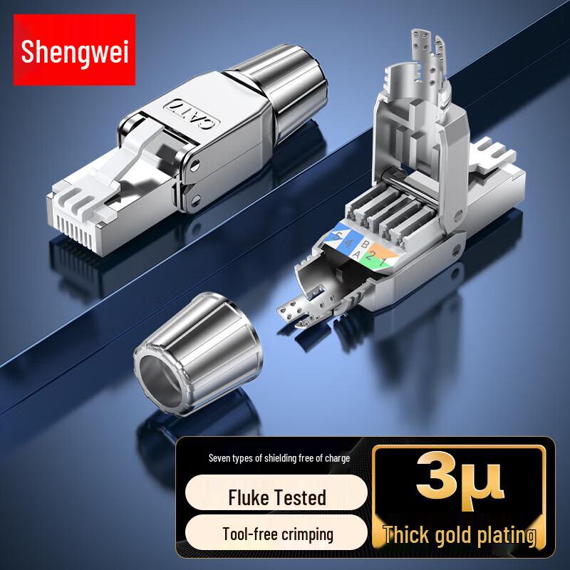 Shengwei Cat7 Shielded Toolless RJ45 Connector