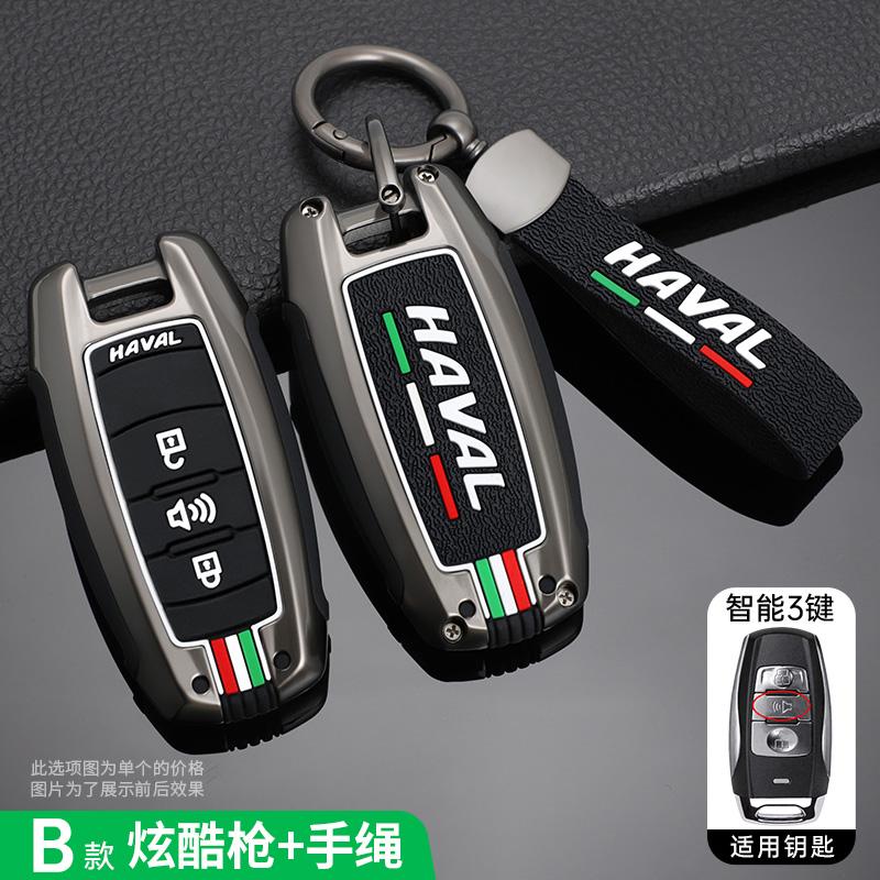 Car key case cover shell For Haval F7x H6 Jolion Joico Jollein F7 H1 F5 H7 Jolyon F7H Dargo H2S GMW Coupe 2023 Accessories