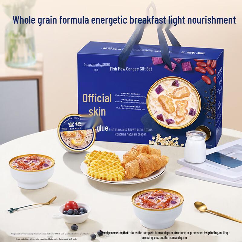 Guanzhan Fish Maw Cereal Porridge Gift Box