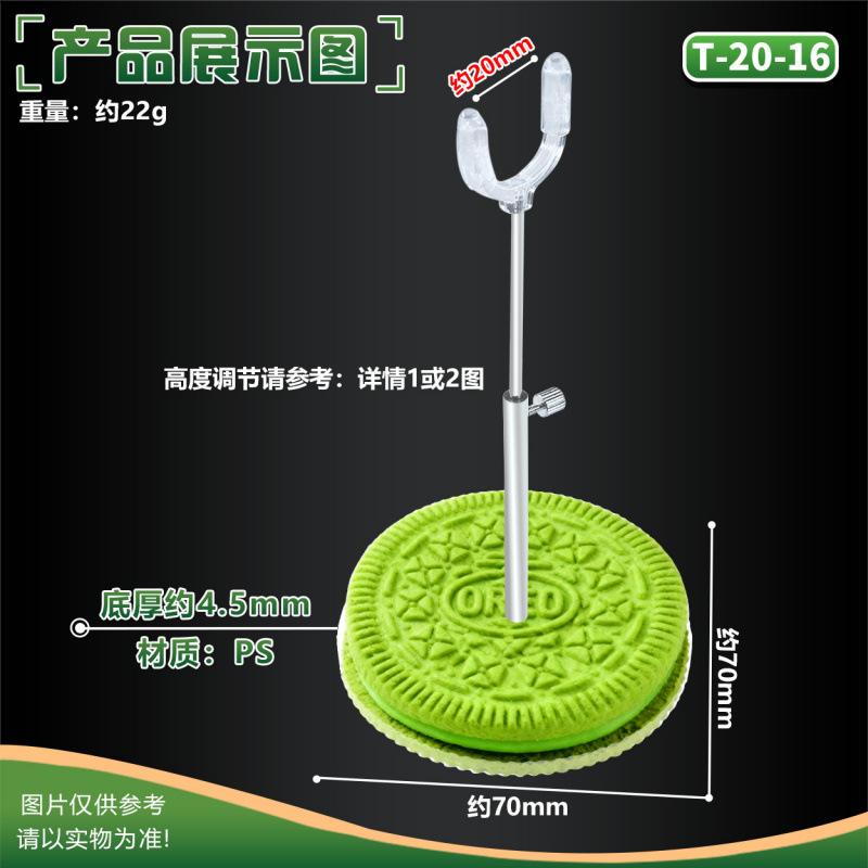 

Adjustable Height Stand with Crotch Clip for 8/12 Points Blind Box Dolls T-20-3: Thickness 4.5mm