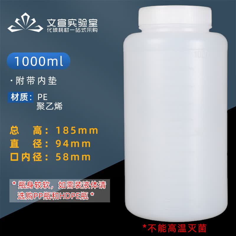 Chi Weng Leak-Proof Wide Mouth Plastic Reagent Bottle