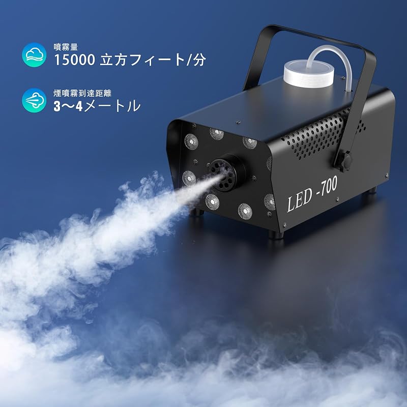 HOLDLAMP LED Smoke Machine 700W RGB (Red, Green, Blue) Fog Machine with Remote Control & 10m Effective Range, Compact, Fast Preheating, Metal