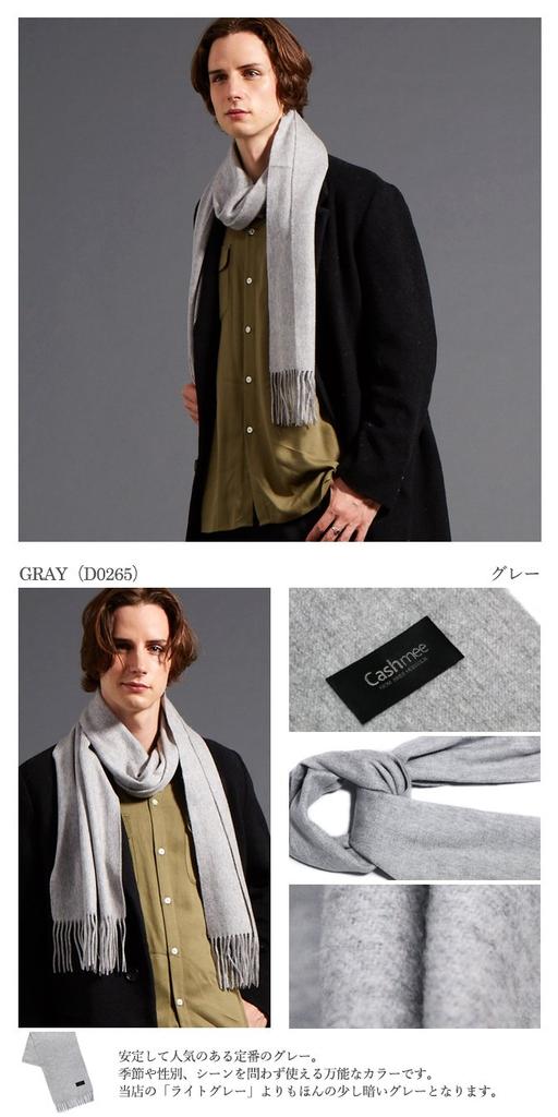 Cashmee35 Cashmere Basic Wave Long GRAY 100% Scarf/Alnilam (D0265)