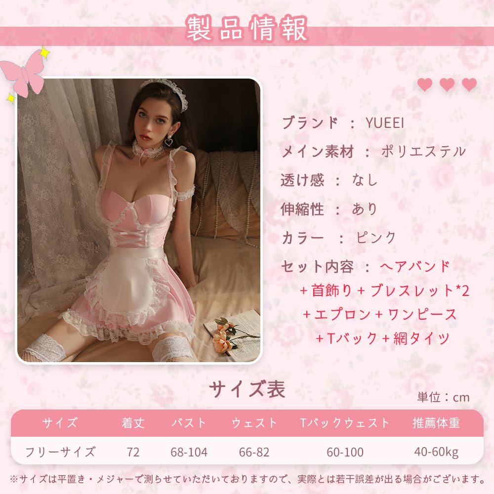 Maid Open Exposed Bow Erotic Photo Fishnet Set [YUEEI] Uniform, Cosplay, Sexy, Pink, Chest, Lace, Extreme, Shoulder, Tie, Sleeveless, Sexy, Apron,