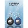 Belkin AirTag Case Waterproof (IPX8) Keychain Keyring Black MSC013btBK