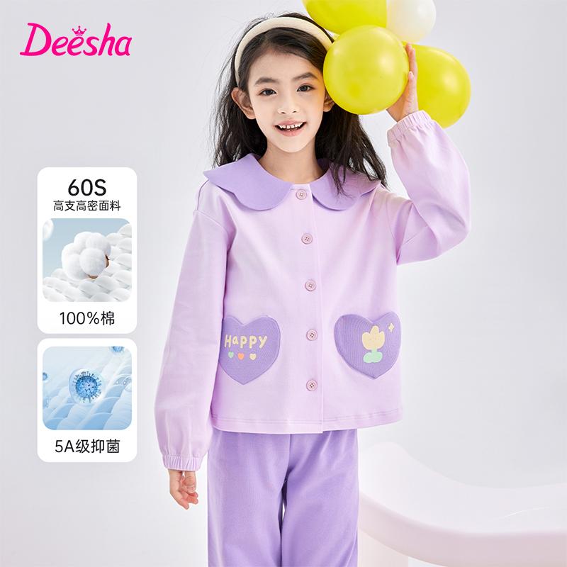100% Cotton 60S High Count High-Density Girls' Cardigan Lapel Home Clothes Spring Long-Sleeved Set