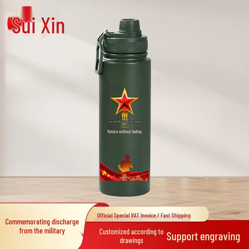 Retirement Commemorative Sports Water Bottle