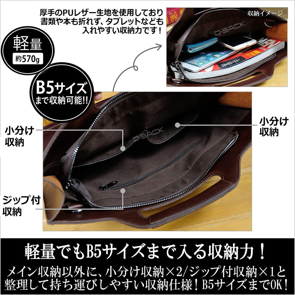 D-SACK 2-Way Briefcase, Handbag, Shoulder Bag, PU Leather, Business, B5 Size, Document Bag, Commuting Bag (Black)