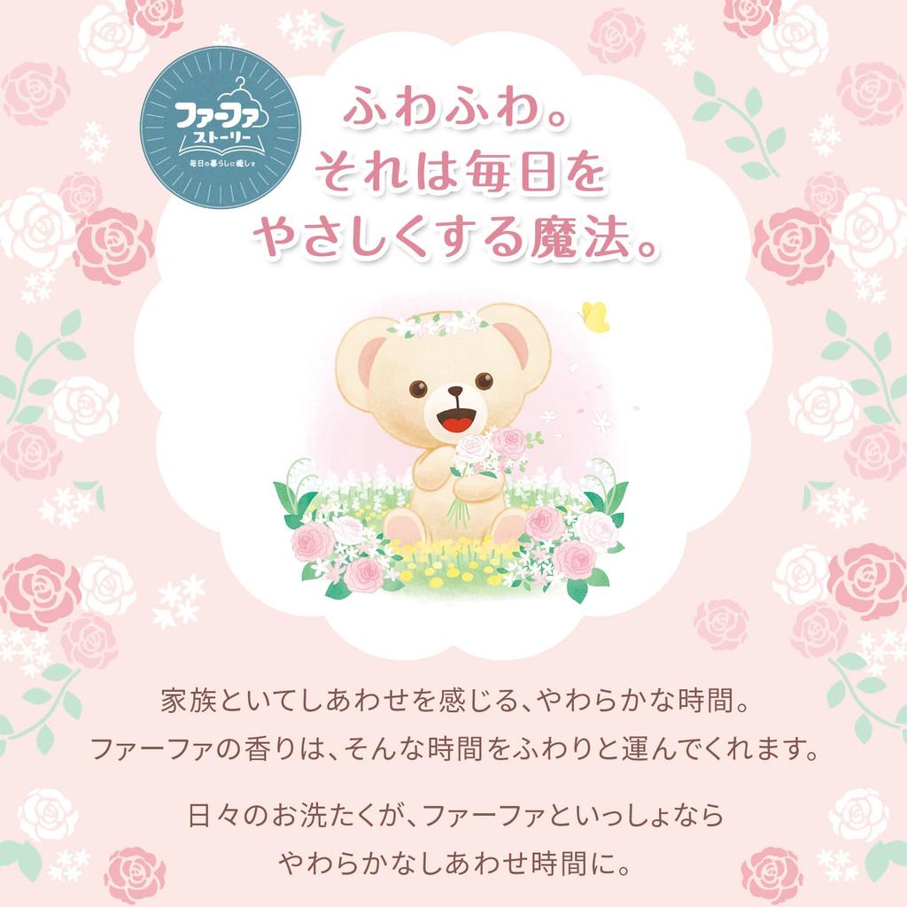 FaFa Story Fabric Softener Bouquet of Happiness Extra Flower Musk Scent Refill, Large, 4500ml,