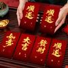 Sturdy Frosted Red Envelope for 2026 New Year - Wealth-Attracting Gift Bag