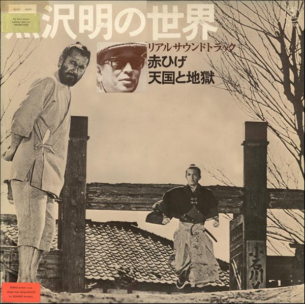 

LP Record OST - Listen Kurosawa Red Beard High And AX8006 TOHO Japan Japanese Soundtracks Used