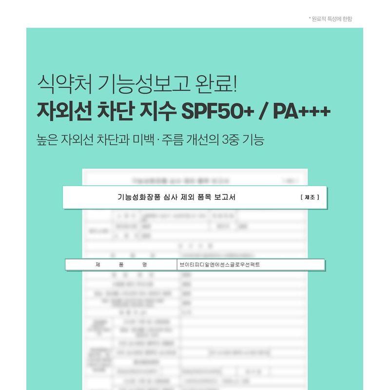 VT PDRN Essence Glow Sun Pact