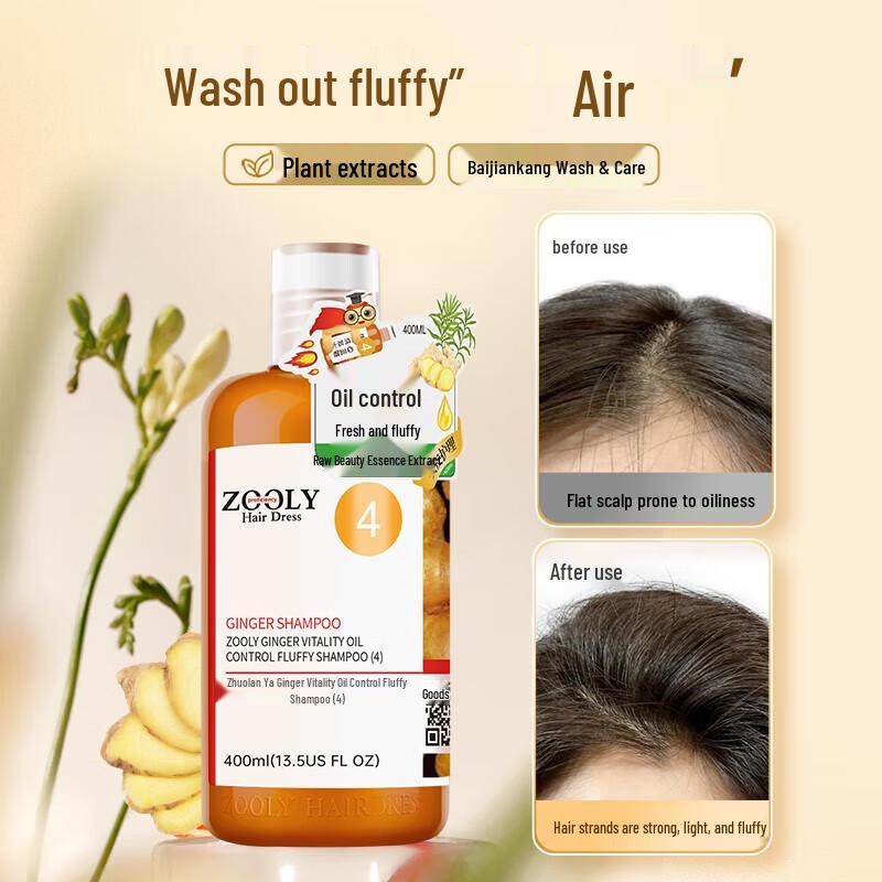Zhuolanya Ginger King Oil Control Shampoo