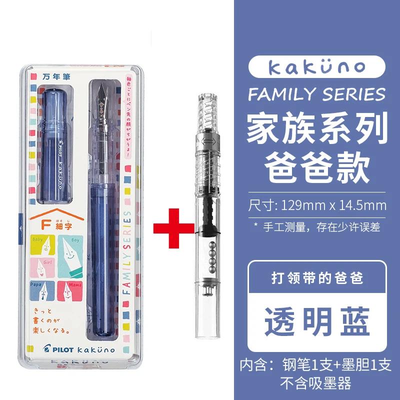 

2026 Original Japan Pilot Kakuno Cute Fountain Pen Madoromi Dream Series Interchangeable Ink Bag Dispenser Writing Gift F(0.4mm--0.5mm)