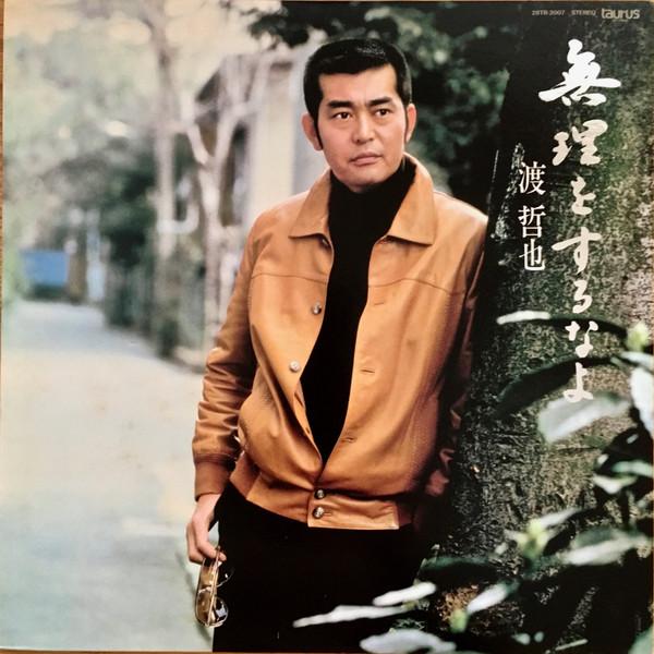 LP Record TETSUYA WATARI - Muri wo suru na yo 28TR2007 TAURUS 1982 Japan Obi Japanese Enka Used