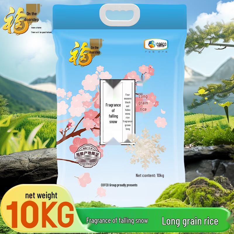 Fulinmen Snow Fragrant Northeast Long Grain Rice