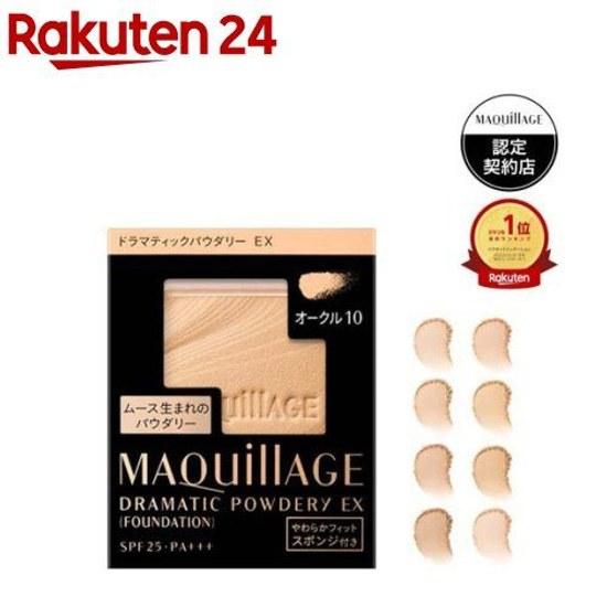 Maquillage Dramatic Powdery EX Refill (9.3g) Foundation Pore Cover