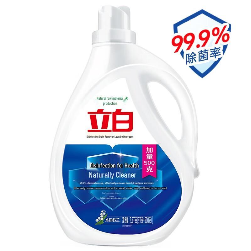 Liby Antibacterial Stain Removal Laundry Detergent