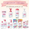 Japanese Product Atopita Moisturizing Body Lotion Pump Type 300ml