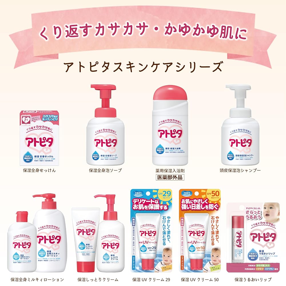 Japanese Product Atopita Moisturizing Body Lotion Pump Type 300ml