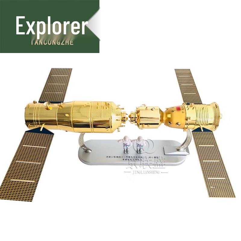 Shenzhou-11 Tiangong-2 Spacecraft Docking Model