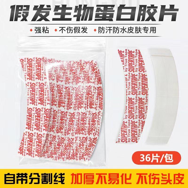 

Wig Seamless Invisible Wig Special Scalp Double-Sided Adhesive Film Biological Double-Sided Adhesive Waterproof Sweat-Proof Wig Patch Default