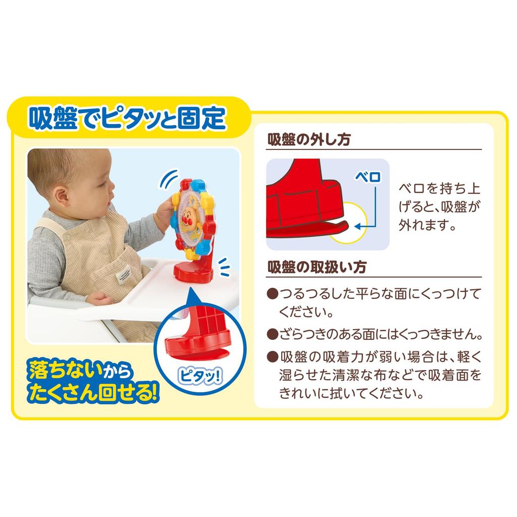 Developing the Brain Beads Are Sharan Anpanman Spinning Around Anywhere [BANDAI] ~ ~