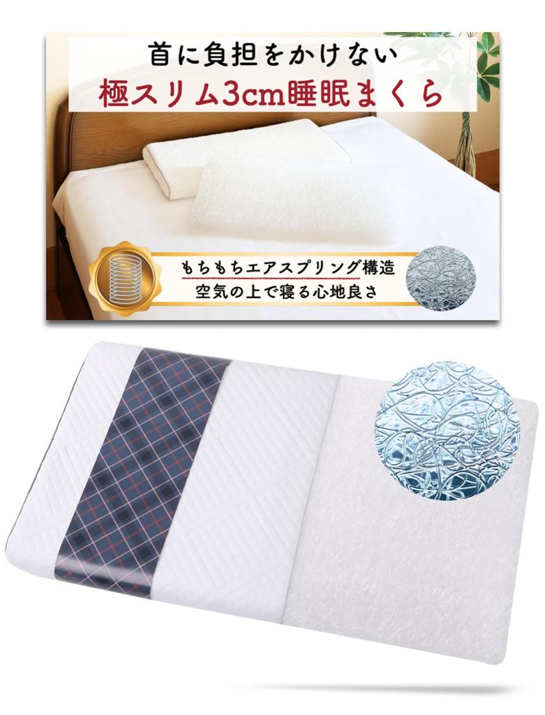 Ultra Slim 3cm Air Sleep Pillow, Air Fiber Pillow, Heat-Reducing Pillow, Breathable, Non-Steamy, Reduces Neck and Shoulder Strain, Breathable,