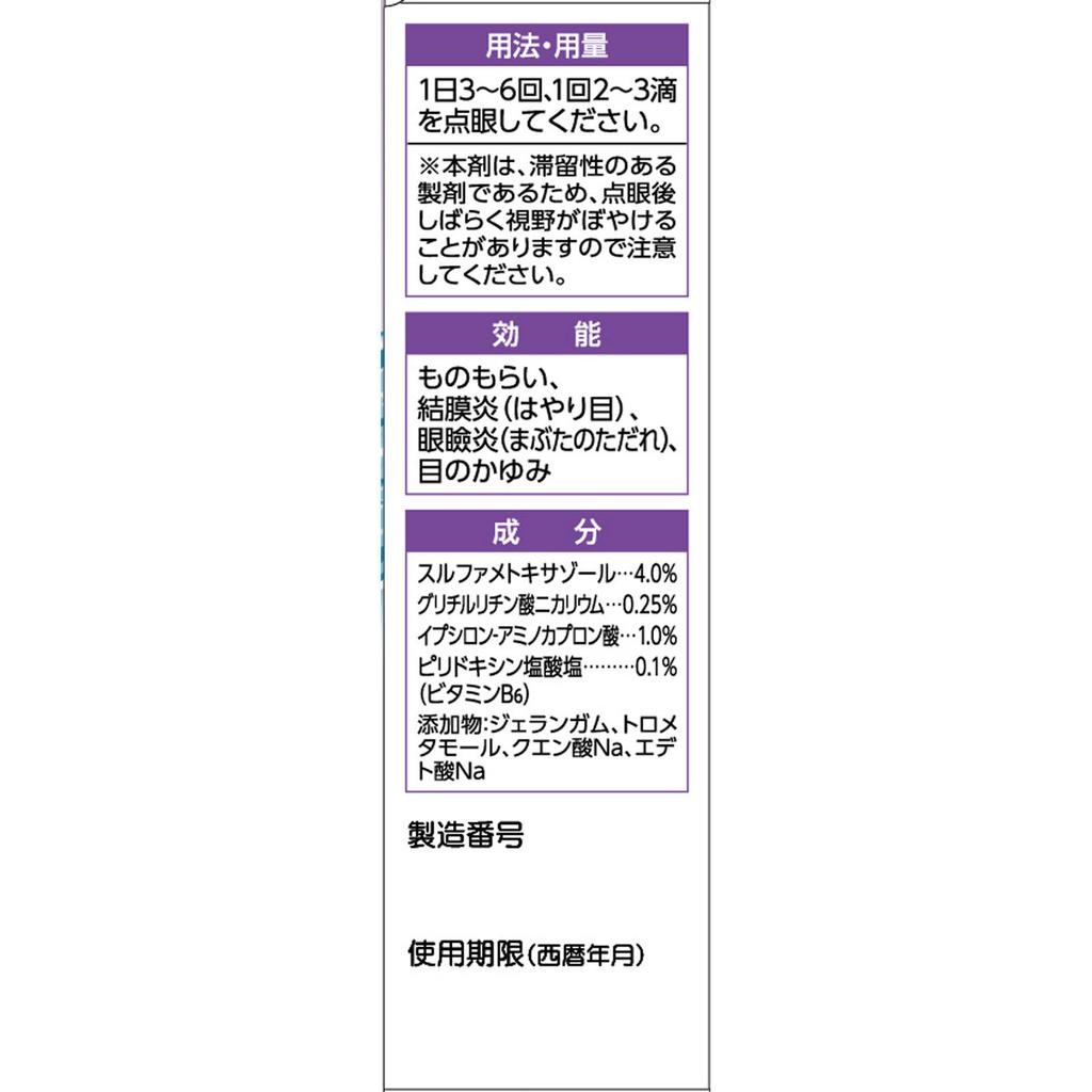Taisho Iris Antibacterial Single-Use 18 Bottles Eye Drops Indications: Styes, Conjunctivitis (pink Eye), Blepharitis (eyelid Inflammation), Itchy Eyes