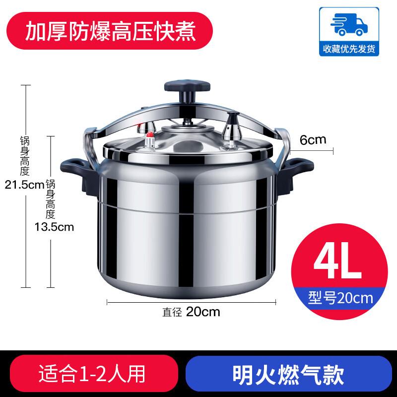 Jing Zhi Feng Commercial & Household Explosion-Proof Pressure Cooker 20cm, 4L (2-3 People)
