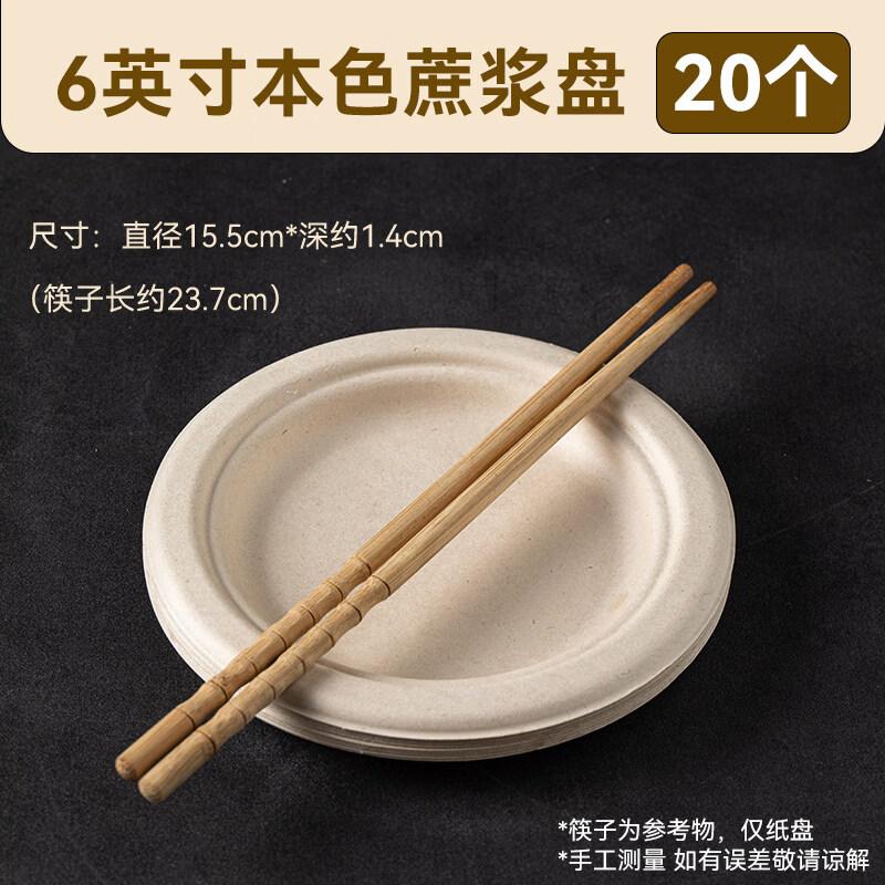 

Biodegradable Sugarcane Pulp Disposable Plates