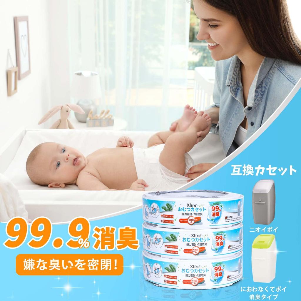 New Deodorizing Cartridges for Diaper Compatible with Aprica Oiwanakute Poi 9-Pack 7-Layer Odor-Removing Pots,