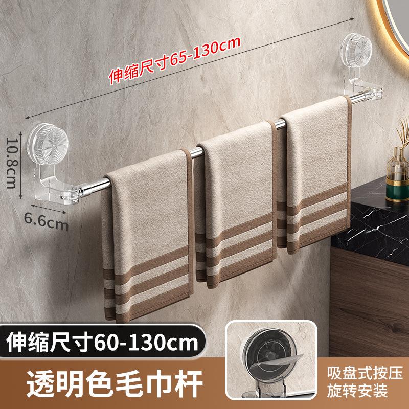 Non-punching Suction Cup Telescopic Towel Bar Bathroom Bathroom Toilet Towel Storage Rack Wall Non-marking Fixed Rack