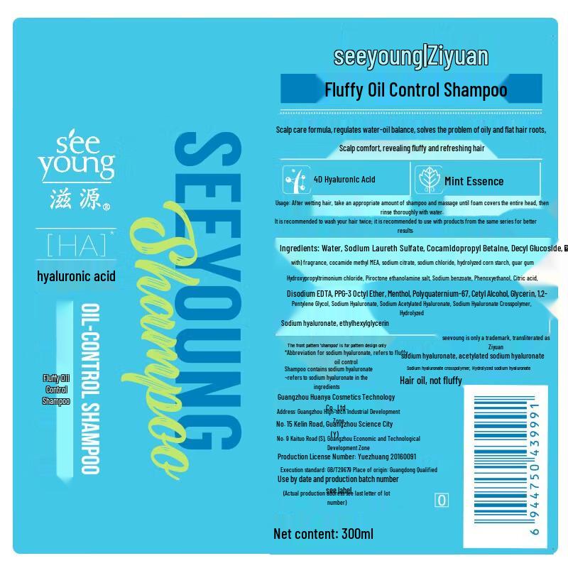 Ziyuan Hyaluronic Acid Oil Control Shampoo