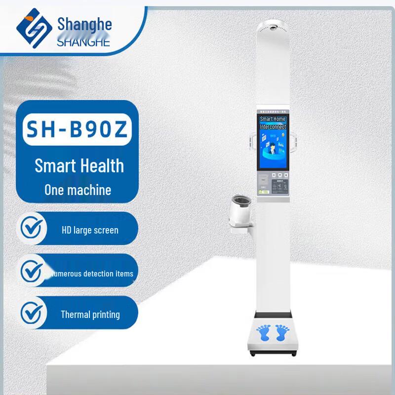 Shanghe Smart Ultrasonic Height & Weight Measurement Station