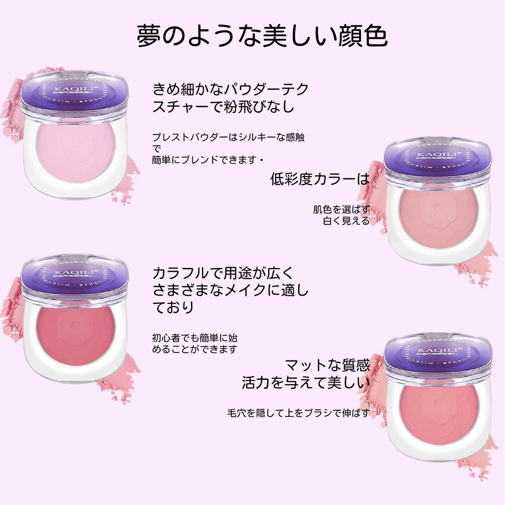 SWEET NIGHT Cheek Natural Milky Brightens the Popular for Student Elegant Matte Color Powder, Finish, Cafe-infused Color, Complexion, Makeup,