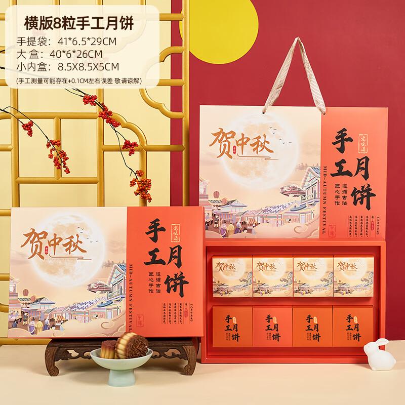 

Zhaoran 2025 Mid-Autumn Mooncake Gift Box