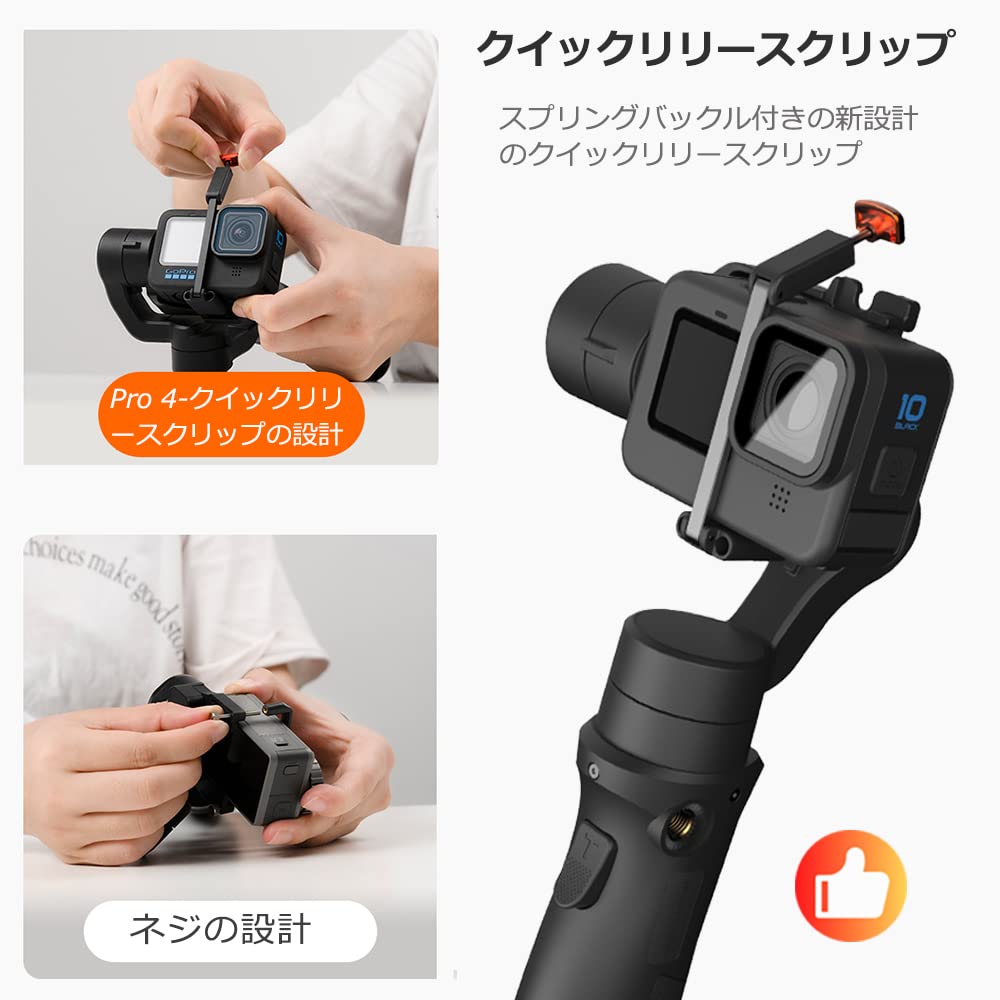 hohem Pro4 Action Camera Gimbal for GoPro Hero 10/9/8/7/6/5, Osmo Action, Insta360 OneR Cameras, 3-Axis Handheld Stabilizer, IPX4 Waterproof, Motion D