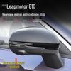 Leapmotor B10 Rückspiegel Kollisionsschutz Karbonfaser Aufkleber