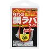 OWNER Line PFP04 PF Assist Tai Lava Line No.66101 35lb