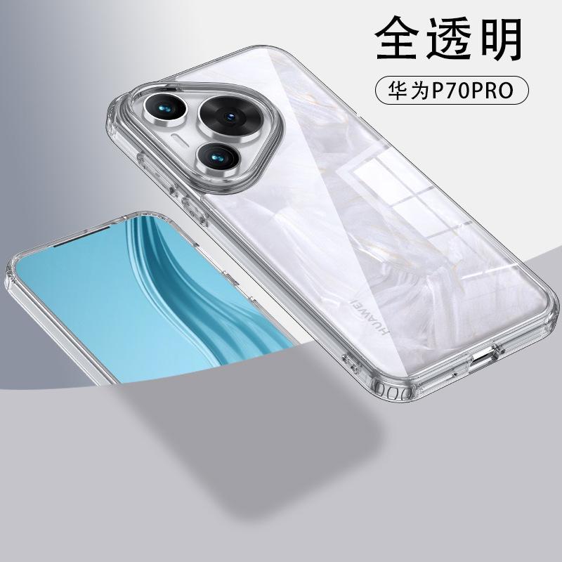 Applicable To Huawei Pura70Pro Armor Mobile Phone Case Magsafe Magnetic Suction Pura70 Transparent P60 Protective Case