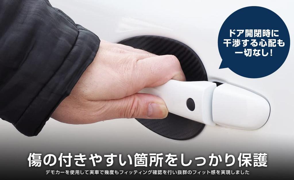 Samurai Produce Mazda Door Handle Protection Left and Right Set of Carbon Fiber Pattern CX-8 Covers, Garnish, 4,