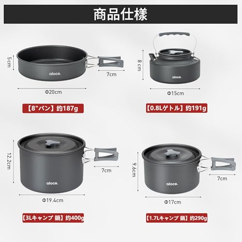 Alocs 20-teiliges Camping-Kochgeschirr-Set: Leichter Campingtopf, Wasserkocher, Aluminium-Kochgeschirr mit Zubehör, Geeignet für Wandern, Picknicks und Notfallvorräte