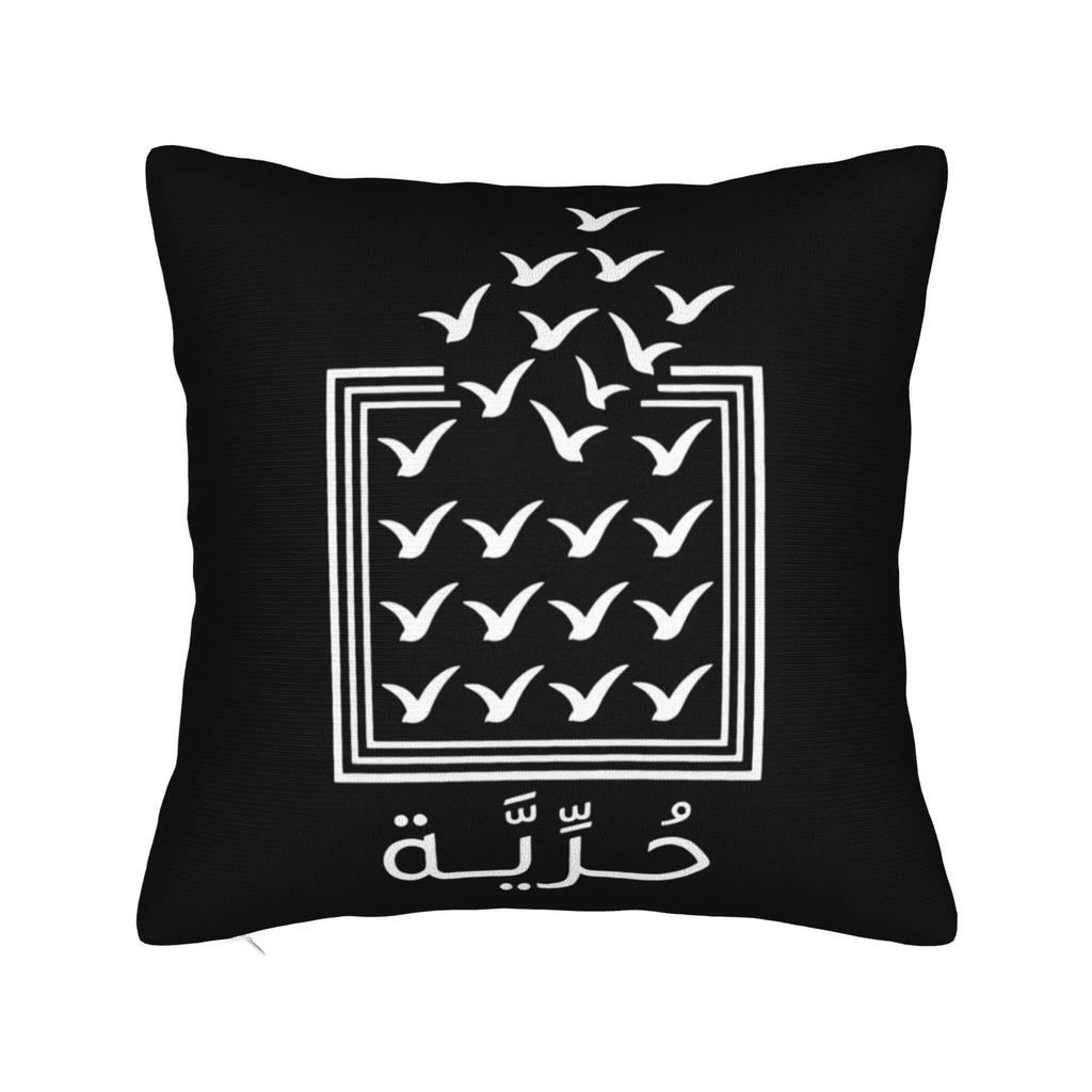 Printing Arabic Freedom Dove-of-Peace Calligraphy Pillowcase Polyester Cushion Cover Decor Hurriyya Bird Throw Pillow Case Cover
