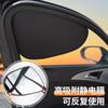 4Pcs/set Car Sunshade, Car Interior Baffle, Sun Protection, Heat Insulation, Sunshade, Window Shade, Car Glass, Magnetic Side Curtain