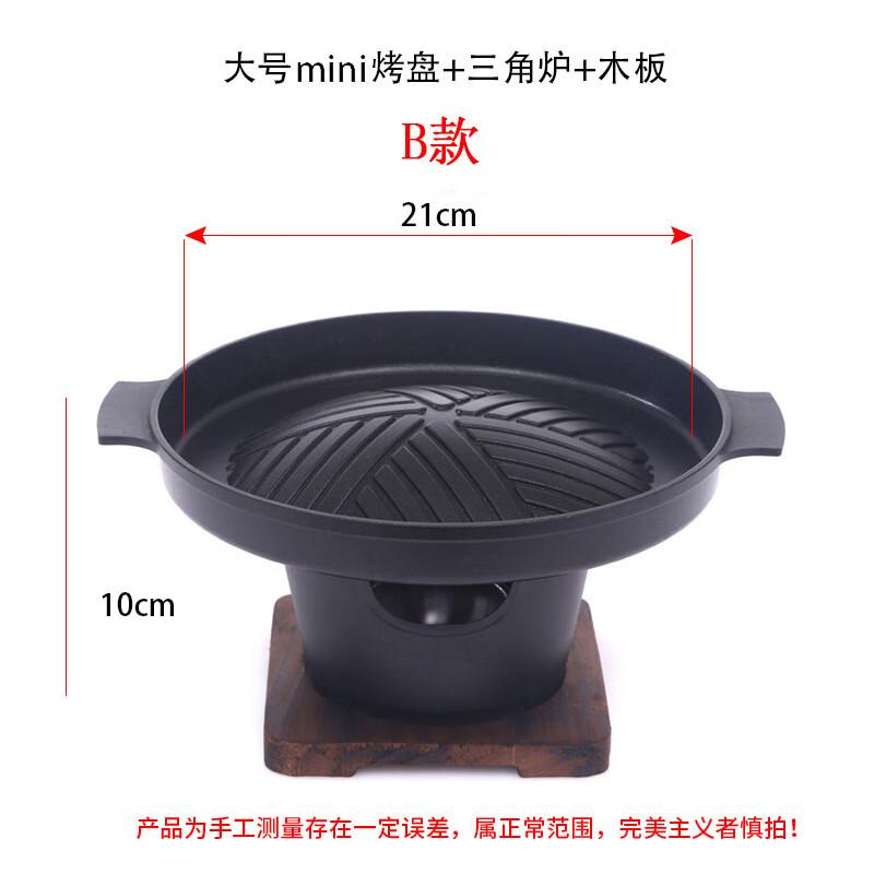 ZISIZ One-Person Mini Japanese BBQ Grill